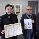 동아대학교 예술대학원 | 「제5차 시모노세키시 시민 활동 촉진 기본 계획」 표지 등 디자인으로 최우수상을 수상