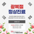 세종이엠365의원 이미지