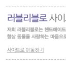 러블리 강아지 이미지