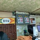 문산참숯가마 이미지