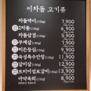 이차돌대전 이미지