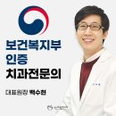 미소탑치과의원 이미지
