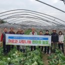 한마음농장 이미지