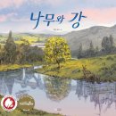 그림과나무 이미지