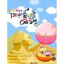 맛있는 세계여행 이미지