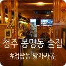 말자봉명점
