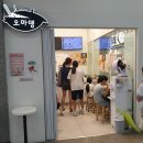 오마뎅파크리오점