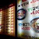 우리나라소육옥