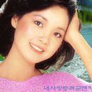 야래향夜來香 / 등려군(m.v) 이미지