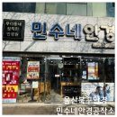 민수네안경공작소 이미지