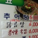 동부닭곰탕