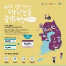 세종숙박 이미지
