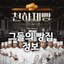이상호베이커리 네이버블로그