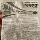 건대가온약국 이미지