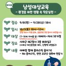 남성생활교육 이미지