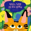 모조모조