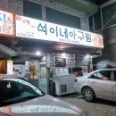 석이네 아구찜 네이버블로그