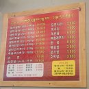 임진매운갈비 | (파주)문산 맛집 임진 매운 갈비