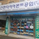 다몬대리점