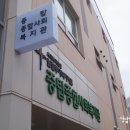 중탑어린이집 이미지