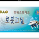 토당초등학교 Daum카페