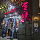 대박게임랜드 | 익산 일식 맛집 부송동 횟집 룸식당 다미일식 회식, 기념일 부모님 식당 데이트!