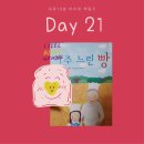 아주 느린 빵