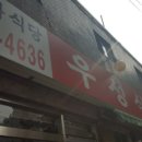 돌솥밥 기사식당 이미지