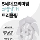도노 BLDC 무소음 써큘레이터 - 온도에 따라 AI 속도 조절 가능?!