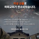 하화