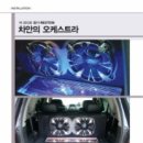 카오디오명가 이미지