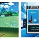 건강나라 스크린골프 이미지