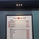 무진장흑돈대패 이미지