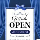 스마일점핑 - 포항시 남구 유강길10번길 34 | 스마일점핑