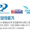 행복을주는의료기 이미지