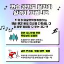 이화소리숲