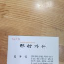 부촌숯불구이 이미지