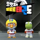 으랏차태권도장 이미지