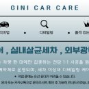 전주카실내크리닝 - 전주시 덕진구 백제대로 677 | 전주카실내크리닝