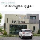 소랑푸드