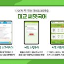 스마트국영수