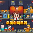 플레이팩토리