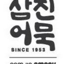 삼진커뮤니케이션