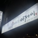 대영셀프주유소 이미지