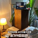 콜드브루 맛집 건대카페 최가커피회관