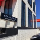 익산 코코밀 이미지