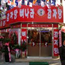 뼈나라감자탕 이미지