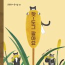 핫!도그 이미지