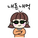 북한산 흑염소