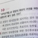 기출 78쪽 10번의 1번 질문 이미지